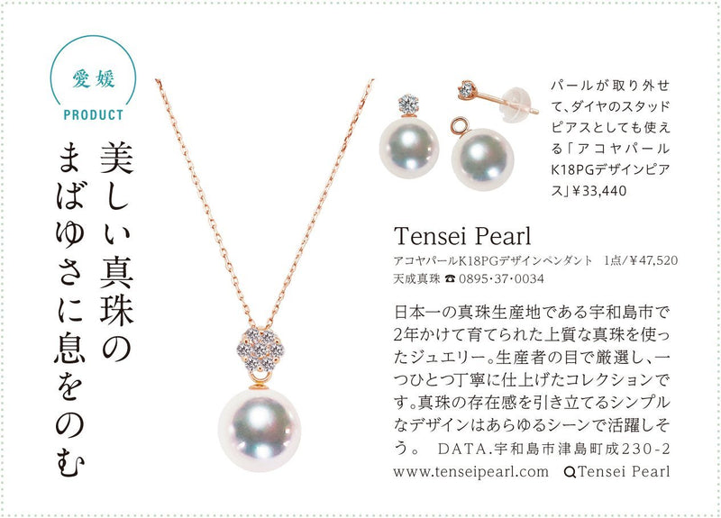 即納可 Pt 7.5㎜ 2WAY デザインピアス D0.10ct | Tensei Pearl Online ...